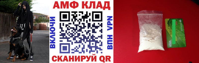 Амфетамин Розовый  Купить  Междуреченск 