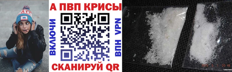Альфа ПВП Crystall  Купить где  Междуреченск 