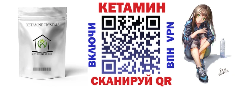 Купить где  Междуреченск  КЕТАМИН VHQ 