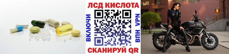 Лсд 25 экстази ecstasy Купить где Междуреченск