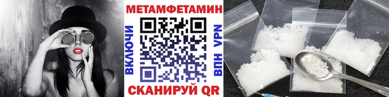 Первитин Methamphetamine  Купить закладки  Междуреченск 